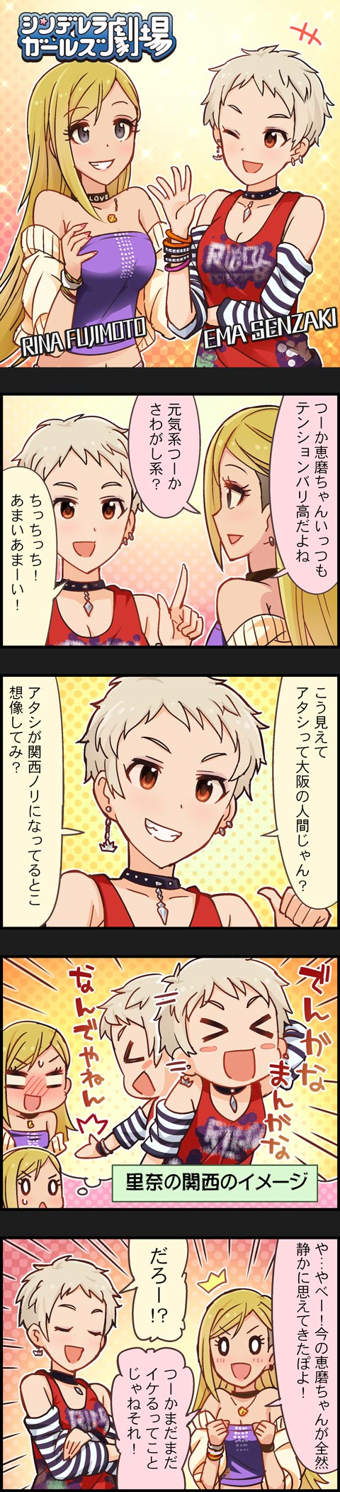劇場 仙崎恵磨 藤本里奈
