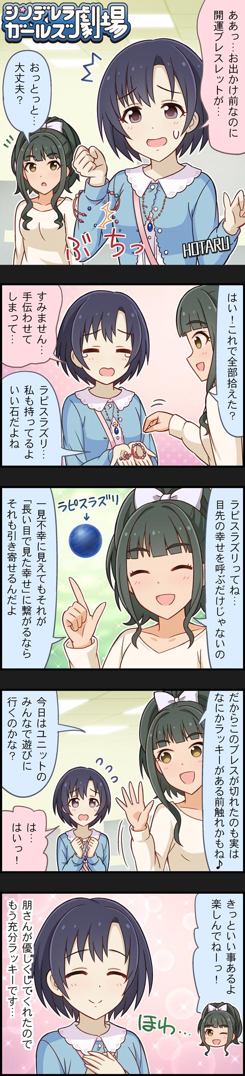 モバマス 劇場第第859話 今日は良い事きっとある By もばます モバマス 劇場第第859話 今日は良い事きっとある By もばます