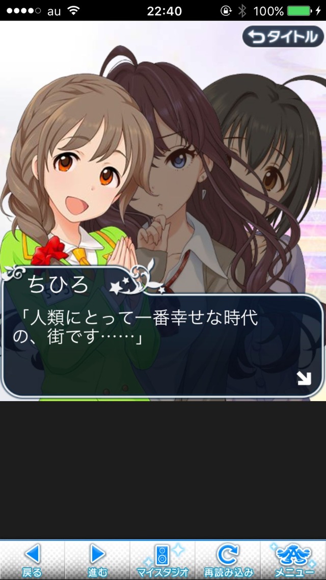 IMG_9533 ドリームステアアウェイ-CINDERELLAPARTY-12日目-シンデレラガールズの画像.jpg