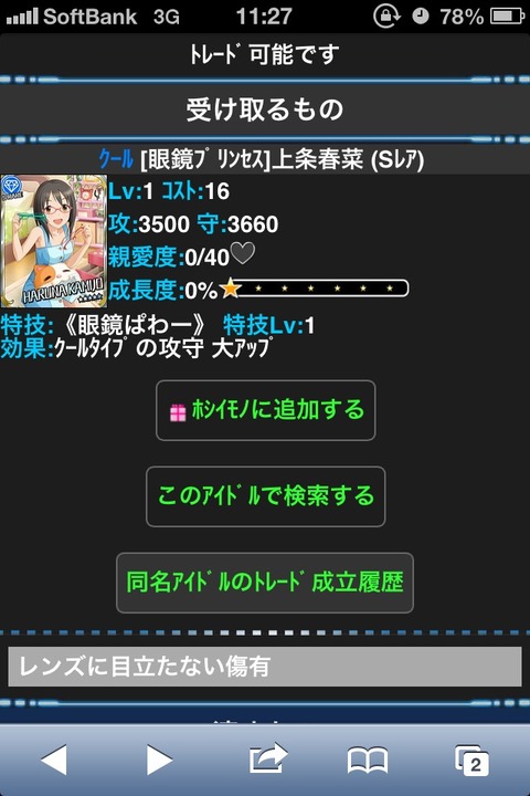 フリトレコメント