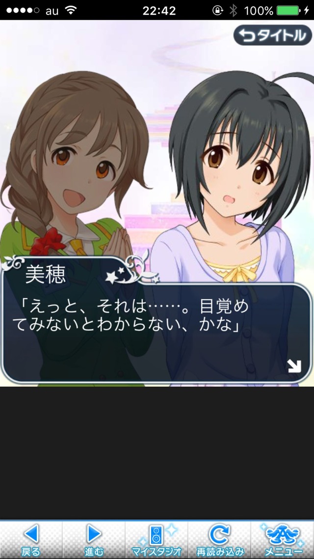 IMG_9566 ドリームステアアウェイ-CINDERELLAPARTY-12日目-シンデレラガールズの画像.jpg