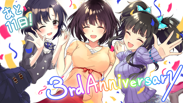 3周年カウントダウン絵L2gwm1v