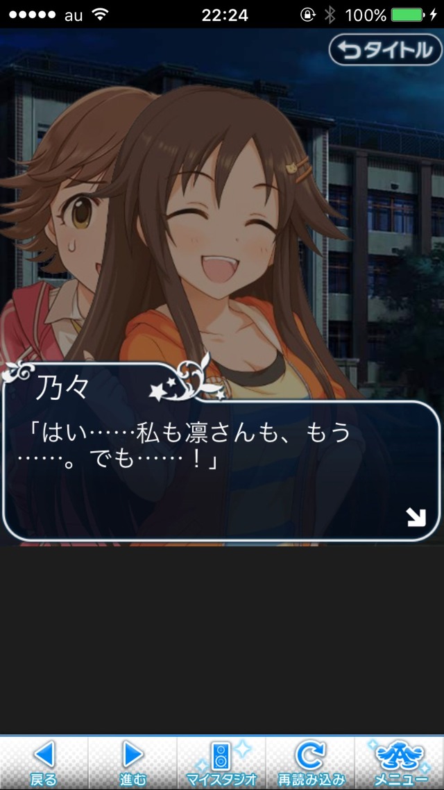 IMG_9332 ドリームステアアウェイ-CINDERELLAPARTY-10日目-踊ろう、私たちのワルツをの画像.jpg