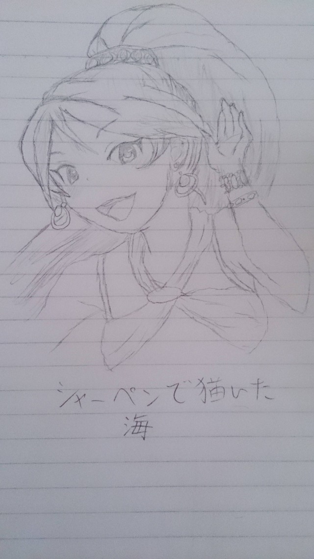 杉坂海