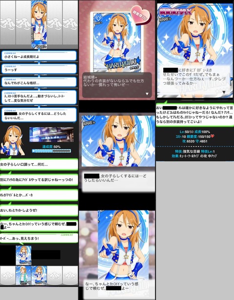 結城晴 (2)