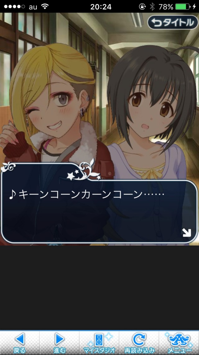 IMG_8950 ドリームステアアウェイ-CINDERELLAPARTY-4日目-今日から私は灰かぶりの画像.jpg