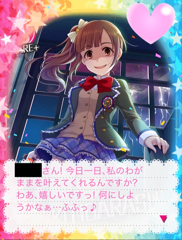 五十嵐響子 渋谷凛 誕生日2019H8IJzUZ デレマスの画像.jpg