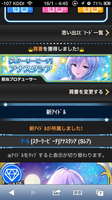 アナスタシア