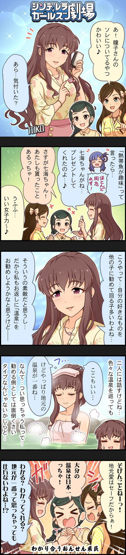 OqopaQA デレマスの画像.jpg