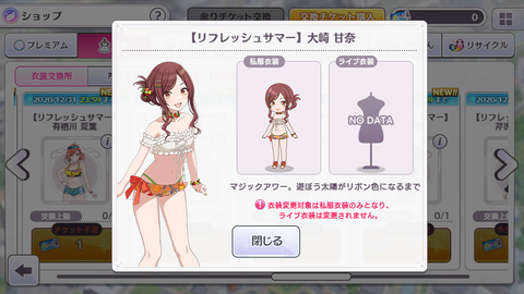 シャニマス　水着2020 (19)