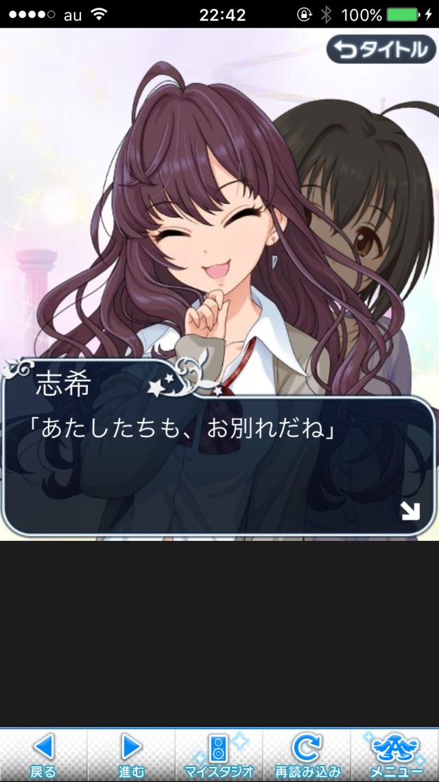 IMG_9573 ドリームステアアウェイ-CINDERELLAPARTY-12日目-シンデレラガールズの画像.jpg