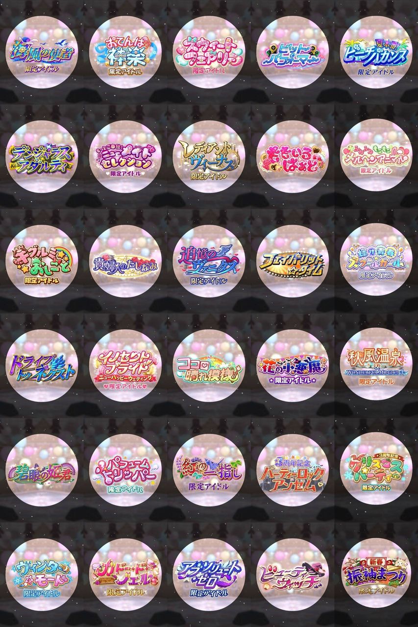 モバマス 懐古 限定ガチャのロゴ By もばます