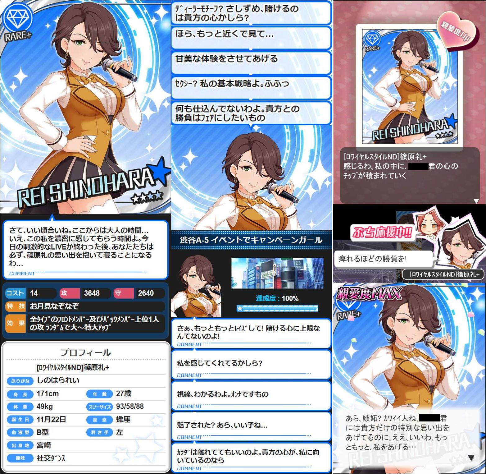 モバマス 資料 ロワイヤルスタイルnd 篠原礼 トロトロの蜜に濡れた団子が私の中に入っていく様子を見て By もばます モバマス 資料 ロワイヤルスタイルnd 篠原礼 トロトロの蜜に濡れた団子が私の中に入っていく様子を見て By もばます