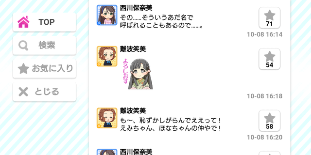 モバマスデレステの画像btr3ccX