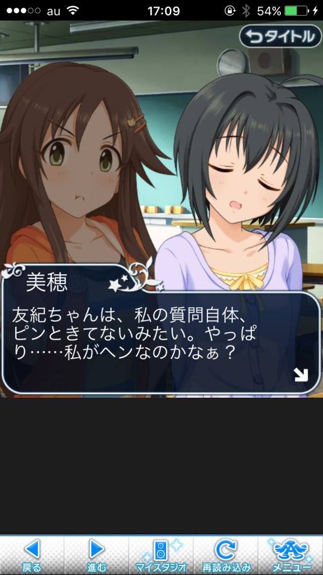 IMG_8614 ドリームステアアウェイ-CINDERELLA PARTY--1日目-エイプリルフールの画像.jpg