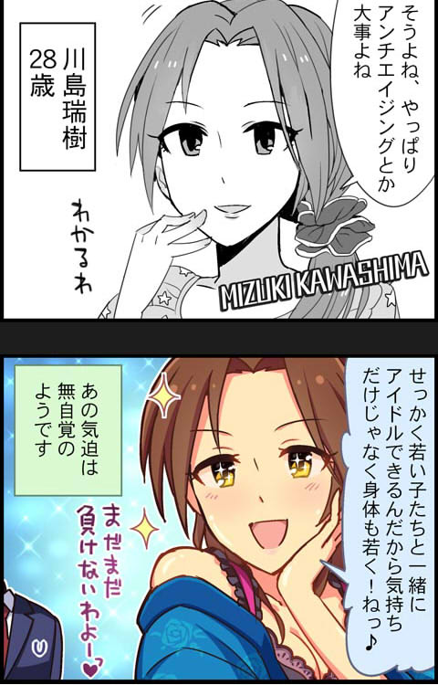 モバマス 川島さん可愛いし美人すぎ問題 By もばます