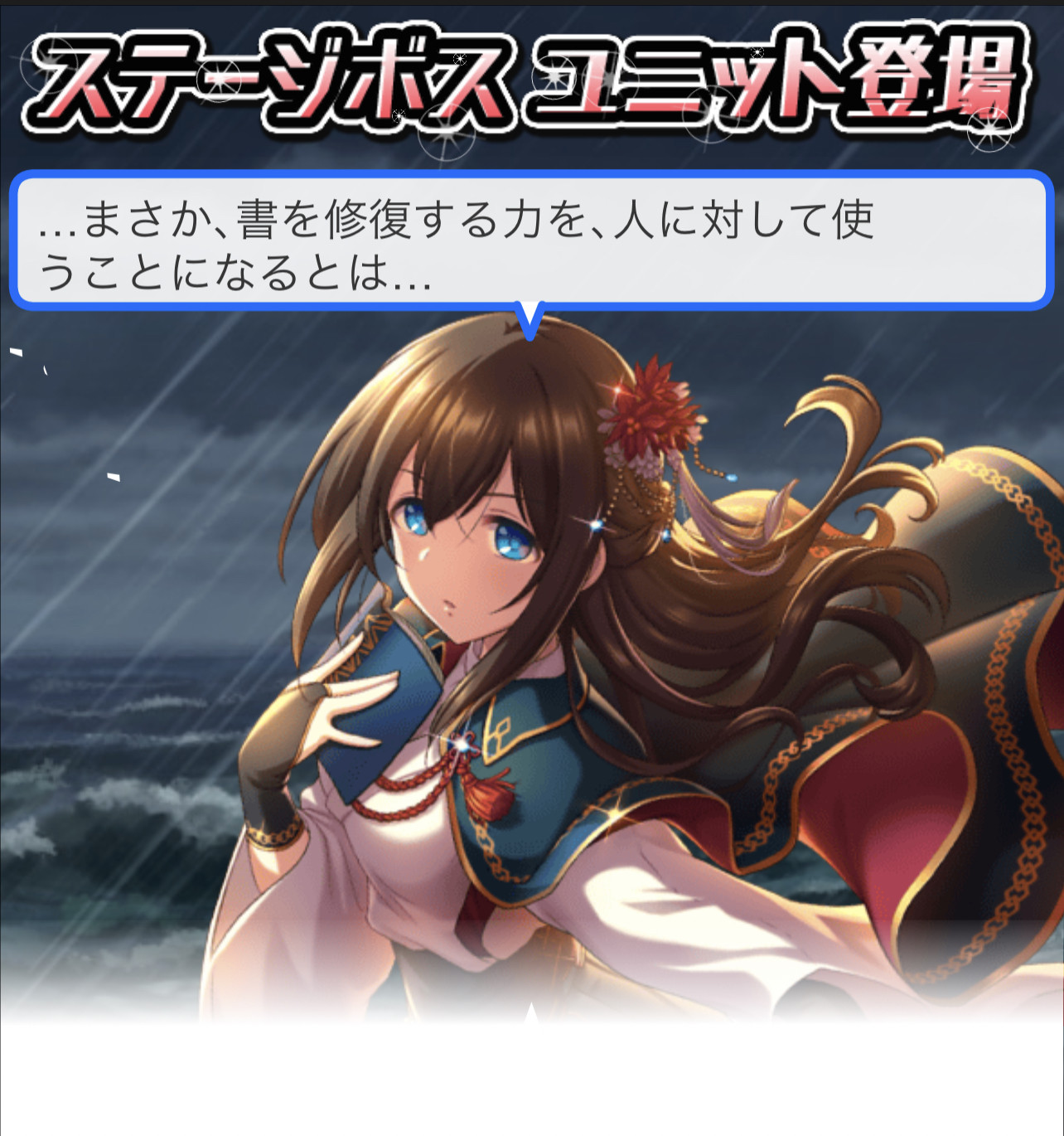 モバマス 友星公演7日目 喜多日菜子ついに覚醒 鷺沢文香と古澤頼子の役割も判明 ゲームまとめのまとめ速報