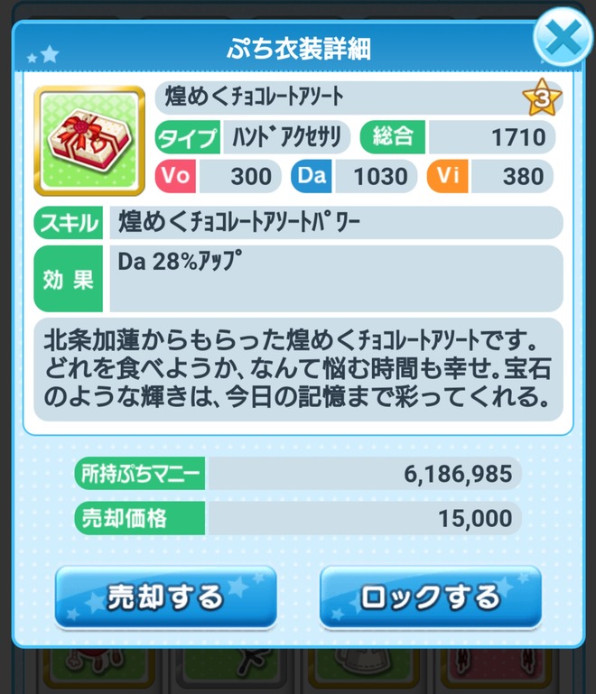 DXR7lCj 2021年バレンタインの画像.jpg