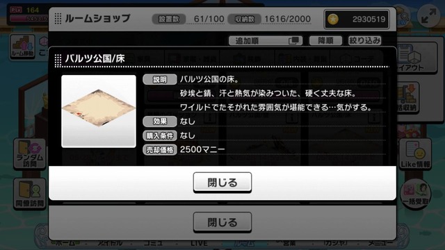 グラブルコラボルームアイテム.jpg FjOJVeC
