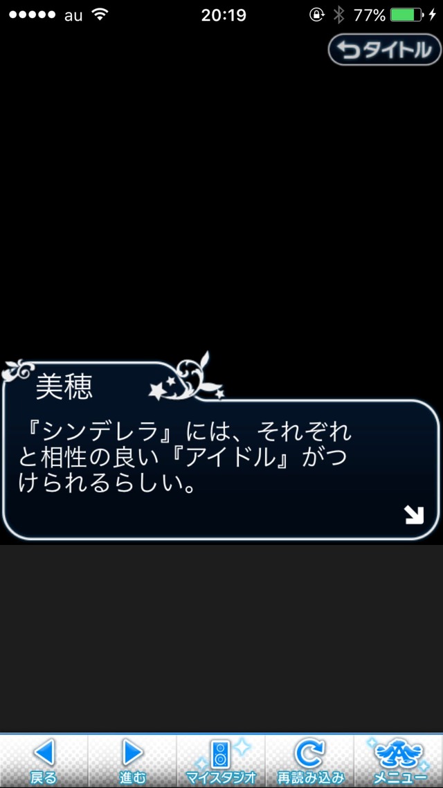 IMG_8904 ドリームステアアウェイ-CINDERELLAPARTY-4日目-今日から私は灰かぶりの画像.jpg