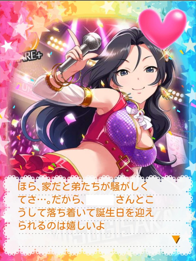 杉坂海 (1)