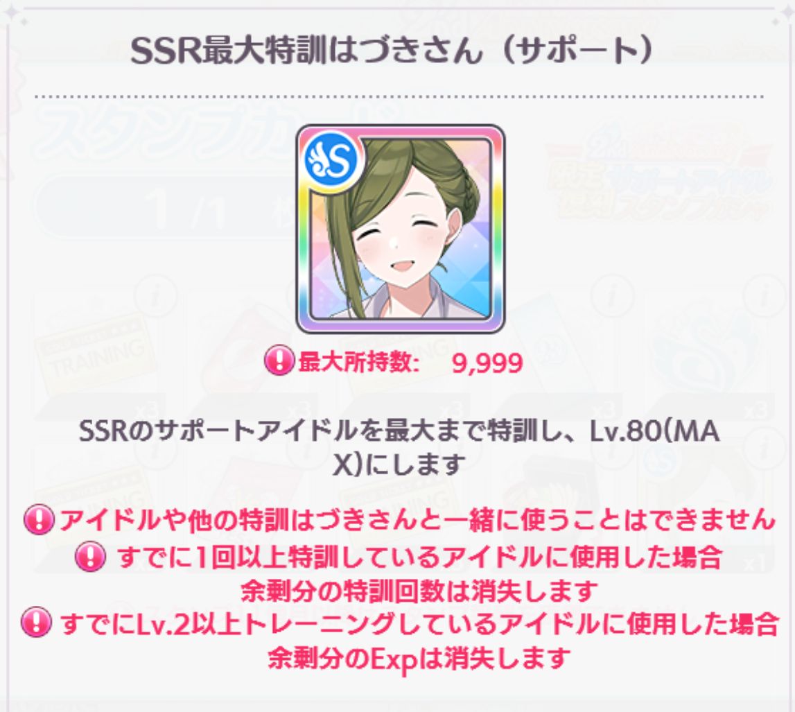 シャニマス 2周年で最強の七草はづきさんが実装される もばます デレステ ポプマスまとめ シャニマス 2周年で最強の七草はづきさんが実装される もばます デレステ ポプマスまとめ