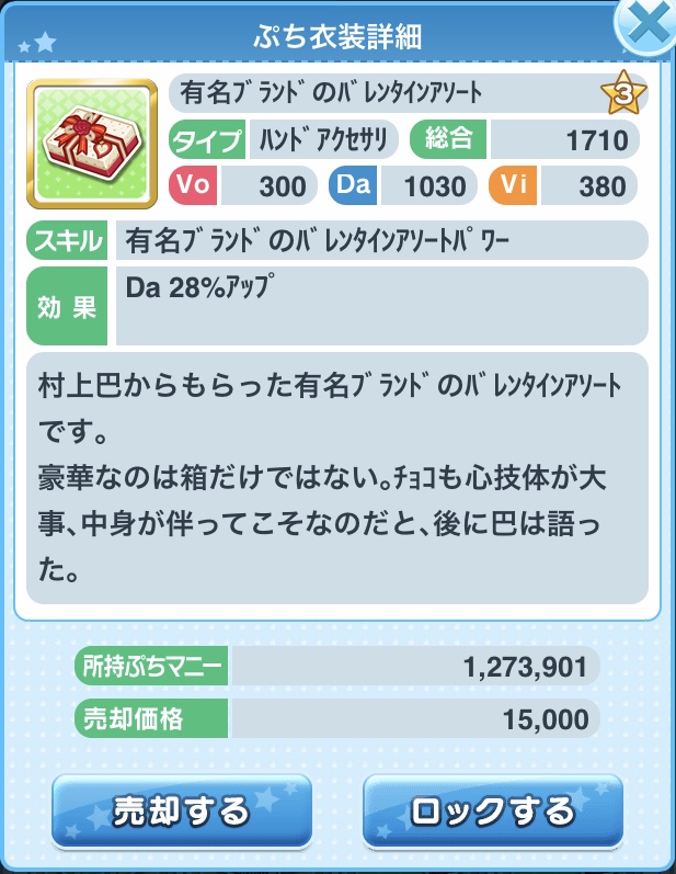 z4Kizbx 2021年バレンタインの画像.jpg