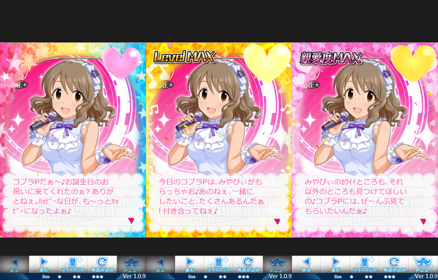月宮雅誕生日2019
