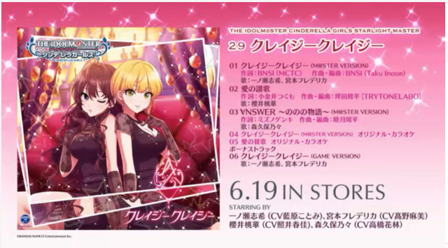クレイジークレイジー　愛の賛歌の画像QowgTiu