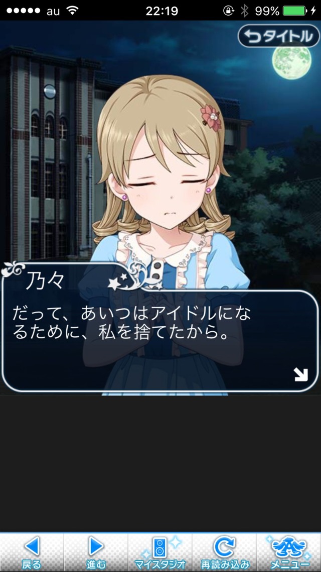 IMG_9287 ドリームステアアウェイ-CINDERELLAPARTY-10日目-踊ろう、私たちのワルツをの画像.jpg