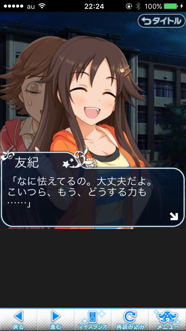 IMG_9331 ドリームステアアウェイ-CINDERELLAPARTY-10日目-踊ろう、私たちのワルツをの画像.jpg