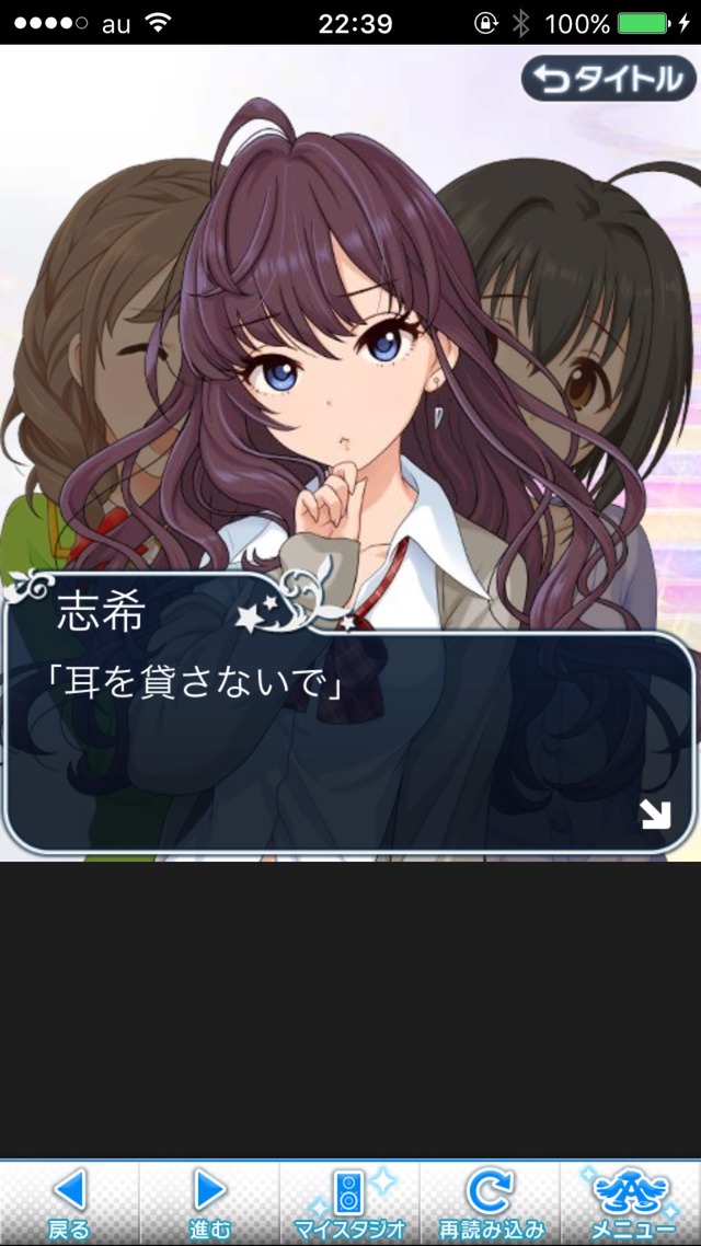 IMG_9523 ドリームステアアウェイ-CINDERELLAPARTY-12日目-シンデレラガールズの画像.jpg