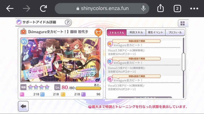 4Y9Jbp0 シャニマスの画像.jpg