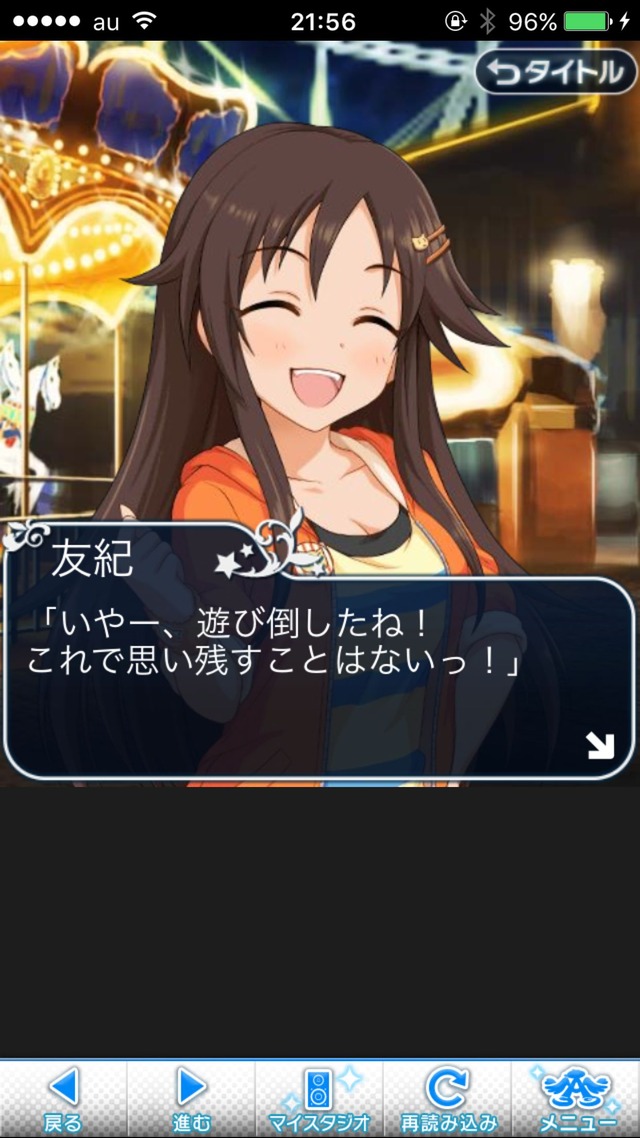 IMG_9054 ドリームステアアウェイ-CINDERELLAPARTY-6日目-きらめくような、普通の日の画像.jpg