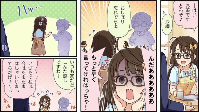 T1qE4vC 奥山沙織の画像.jpg