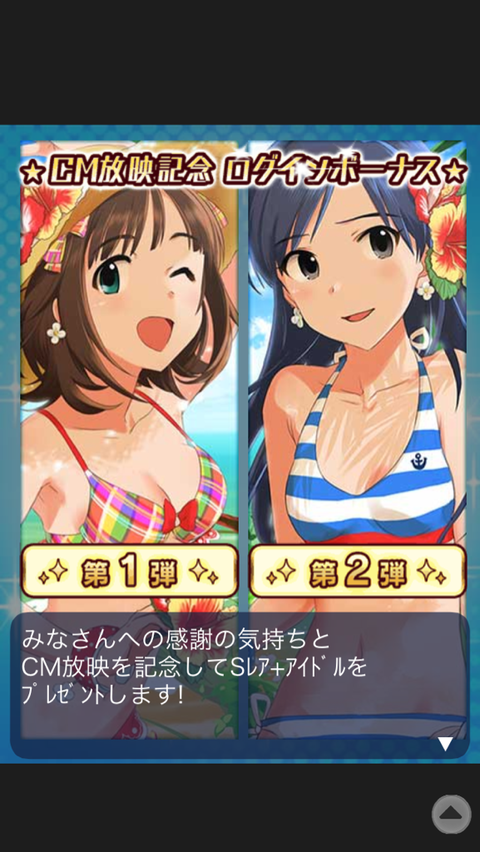天海春香 如月千早