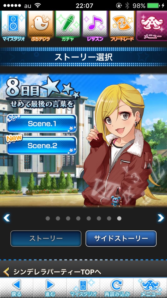 IMG_9142 ドリームステアアウェイ-CINDERELLAPARTY-8日目-せめて最後の言葉をの画像.jpg