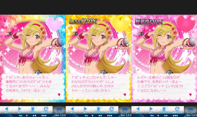 モバマスデレステの画像藤本里奈誕生日2019