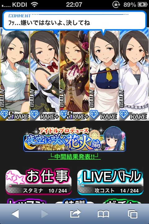東郷あい (1)