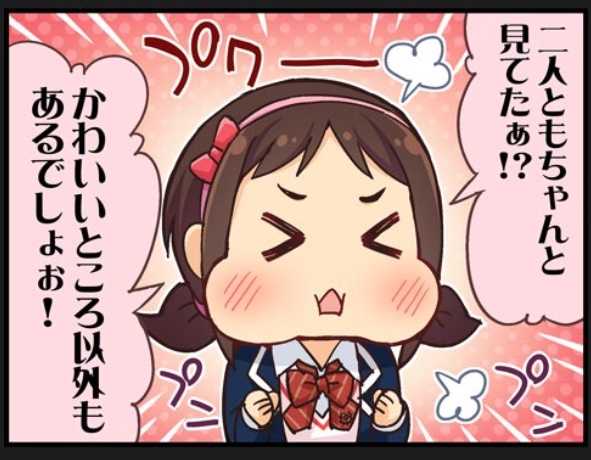 モバマスデレステの画像ejg1cw3