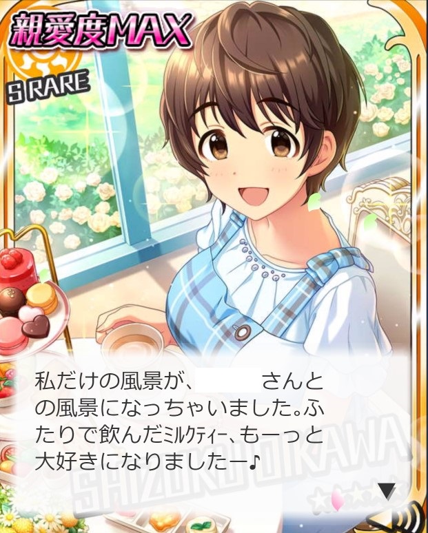 モバマスデレステの画像lnd1TO0
