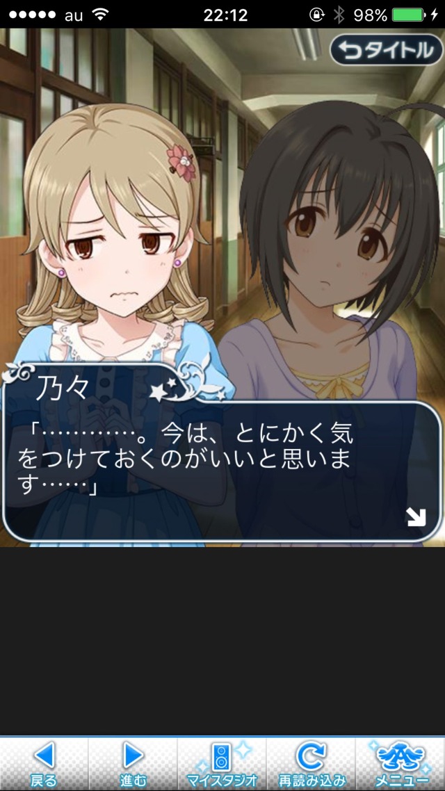 IMG_9194 ドリームステアアウェイ-CINDERELLAPARTY-8日目-せめて最後の言葉をの画像.jpg