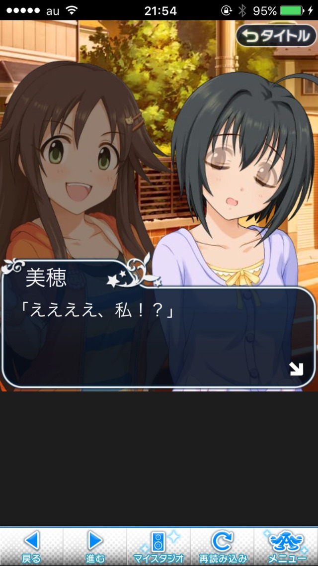 IMG_9030 ドリームステアアウェイ-CINDERELLAPARTY-5日目-小さな出会いの行く末はの画像.jpg