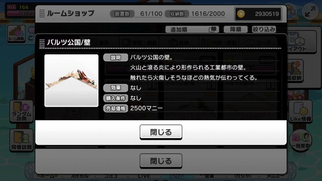 グラブルコラボルームアイテム.jpg U9M0flc