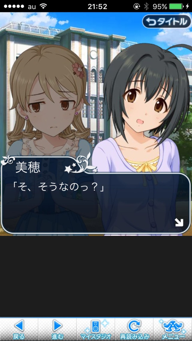 IMG_8994 ドリームステアアウェイ-CINDERELLAPARTY-5日目-小さな出会いの行く末はの画像.jpg