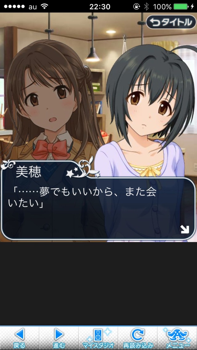 IMG_9400 ドリームステアアウェイ-CINDERELLAPARTY-11日目-夢から覚めた夢の画像.jpg