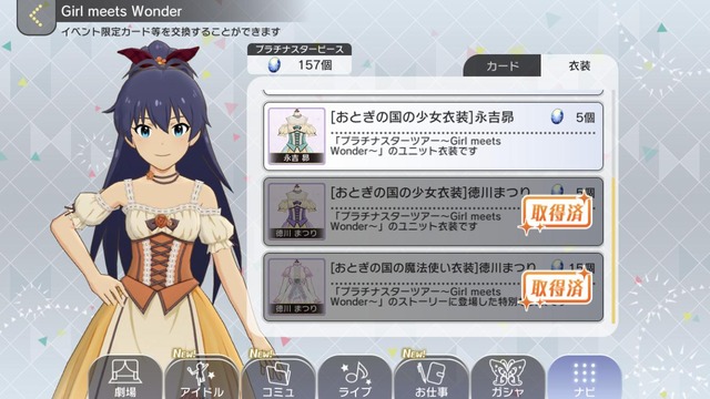 モバマスデレステの画像ApB2ru4