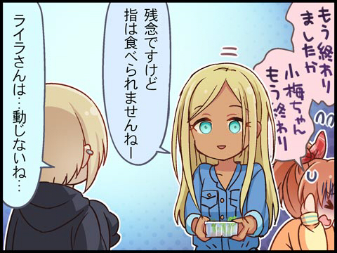 ライラ誕生日2019gZEPFlY