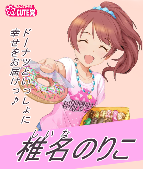 椎名法子
