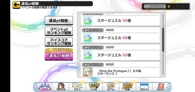 モバマスデレステの画像.jpg aRL0Jq7